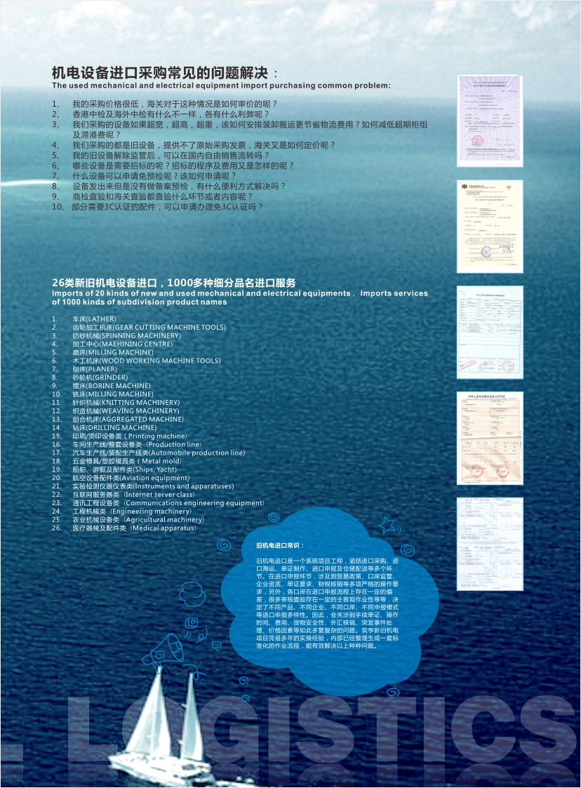 新旧进口清关服务-流程03.png